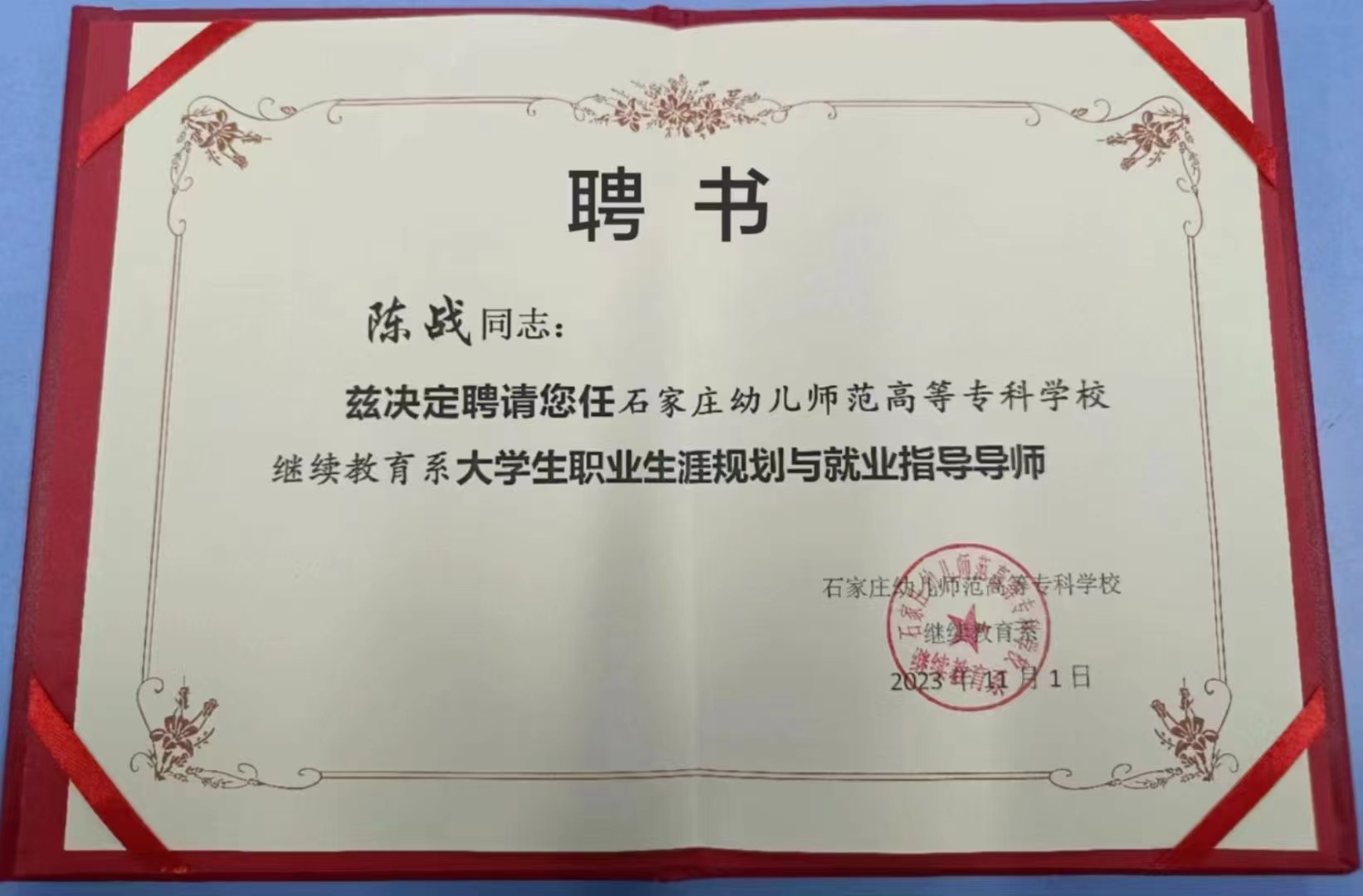 幼專(zhuān)大學(xué)生職業(yè)規(guī)劃大賽講座6.jpg
